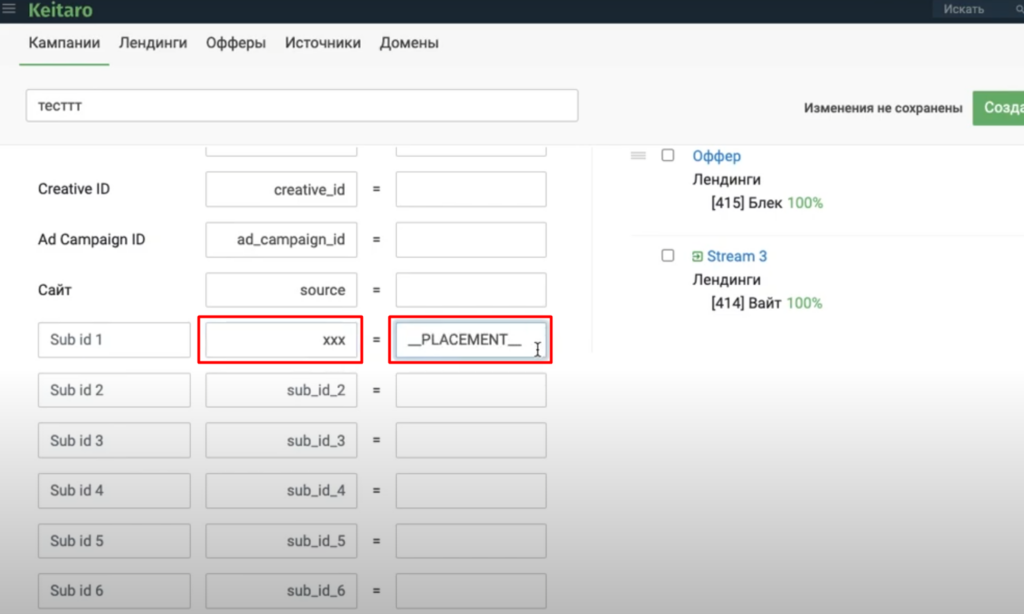 Кейтаро клоака для тик-ток